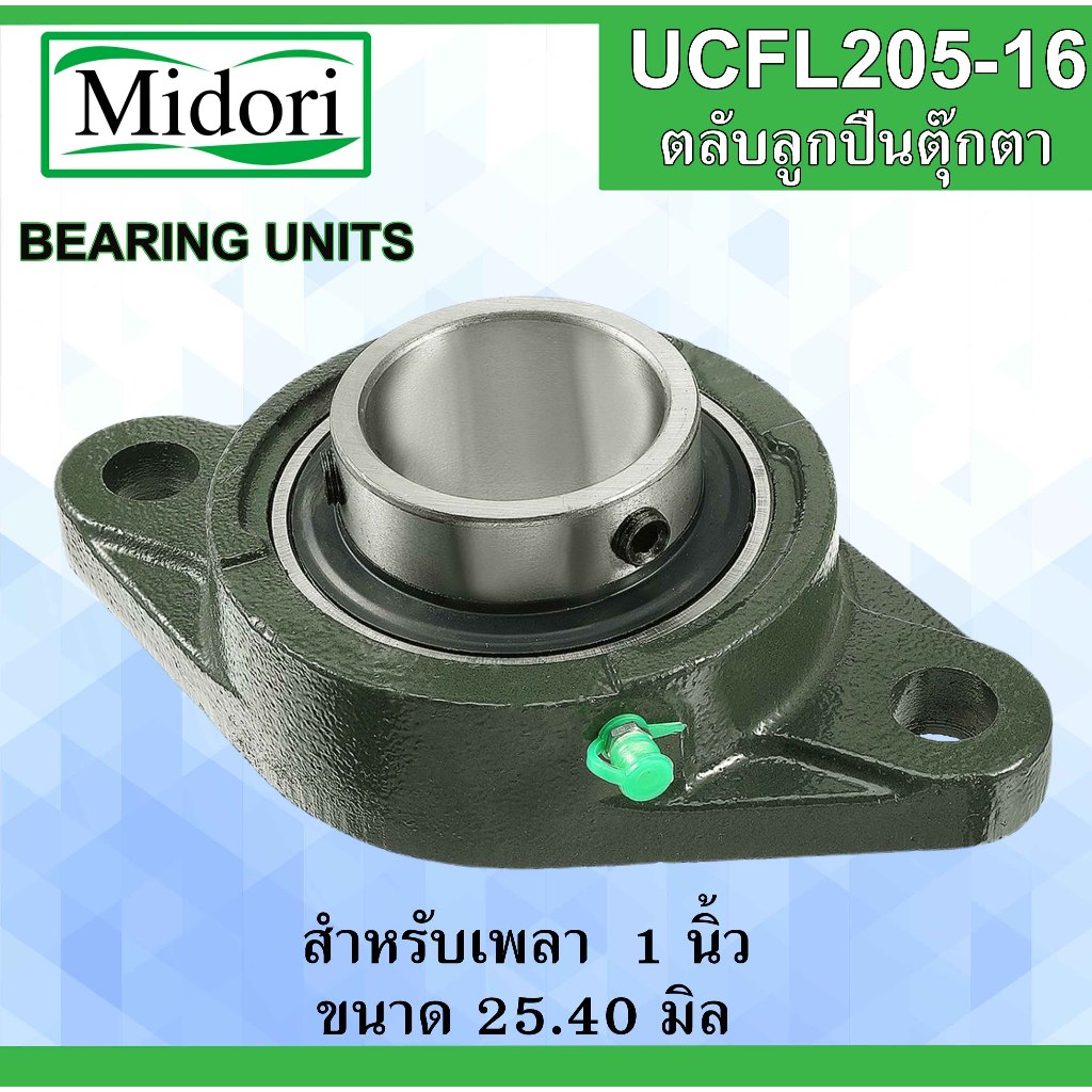 VÒNG BI búp bê UCFL205-16 cho trục 1 "(25,40 Mm.) ĐƠN VỊ Ngón tay UC205-16 FL205