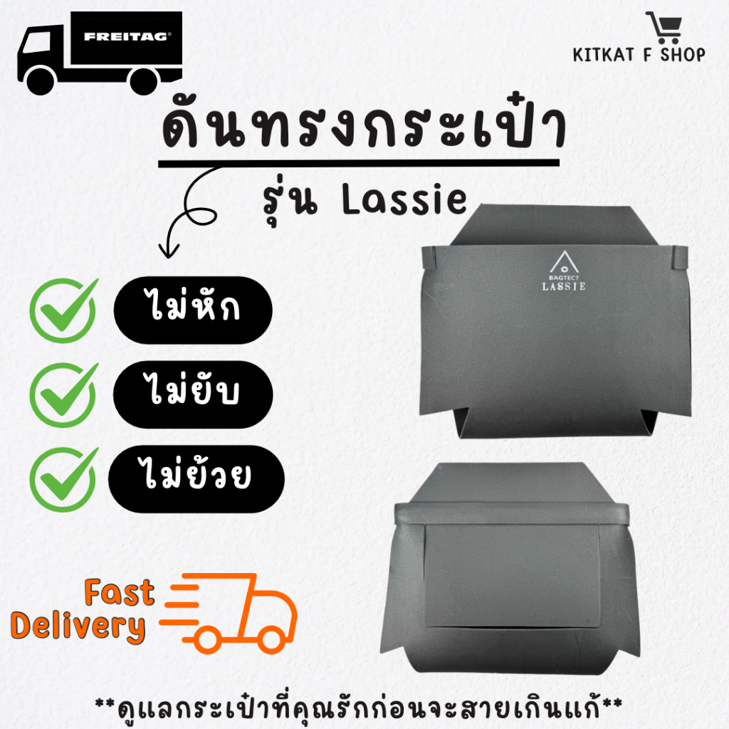 Máy định hình túi Freitag Lassie (F11)