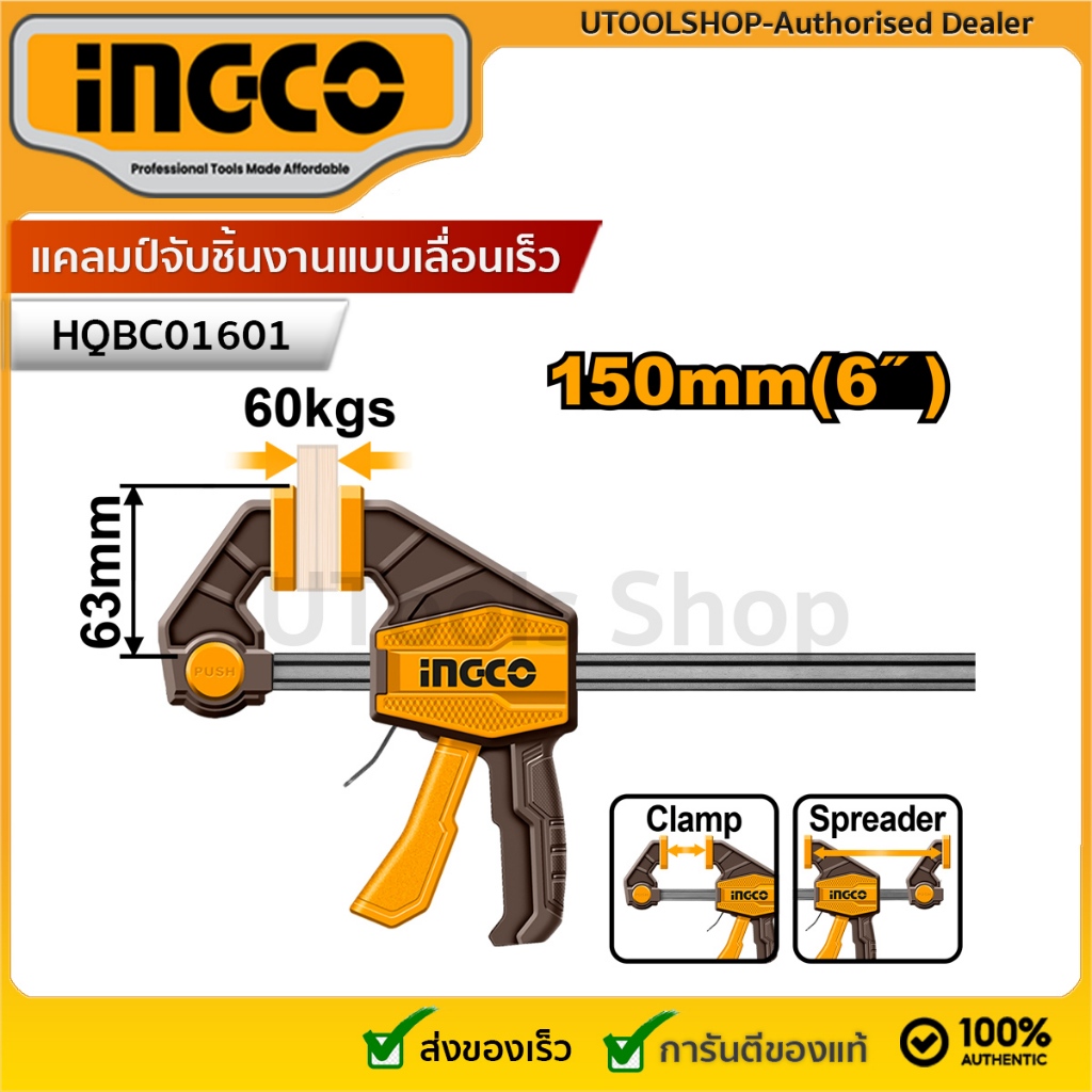 Mẫu kẹp tay trượt nhanh 6 Inch ingco HQBC01601
