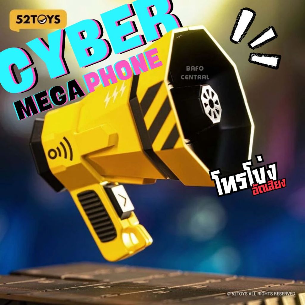 Live 20.00 * * 52TOYS Cyber Megaphone QueSera Series