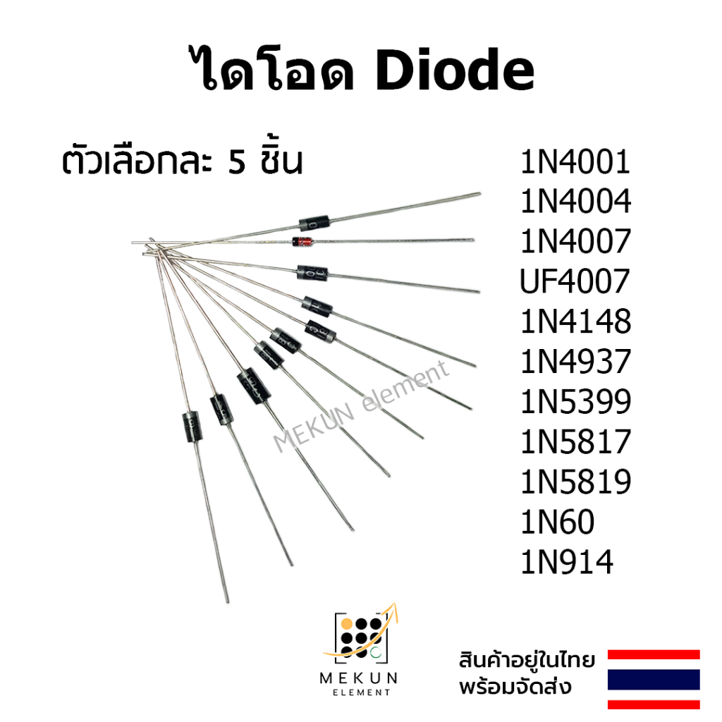 Điốt [5 Miếng] 1N4001 1N4004 1N4007 UF4007 1N4148 1N4937 1N5399 1N5817 1N5819 1N60 1N914