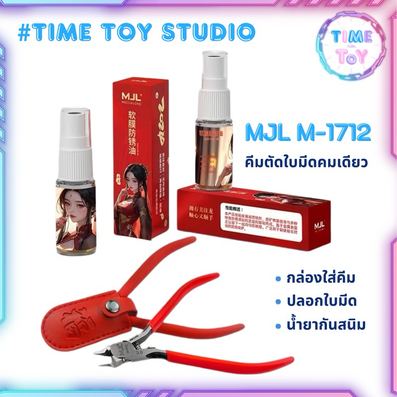 Máy cắt lưỡi đơn MJL Model M-1712 (Kìm Ah Mũi lớn) kèm bộ thiết bị