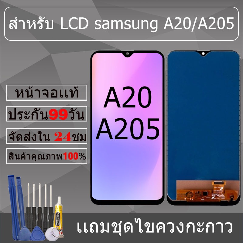 Phụ tùng màn hình cho samsung A20 / A205 Chính hãng A20 / A205