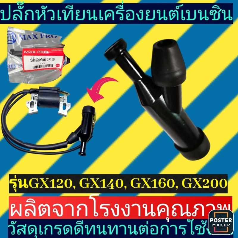 Bugi GX160 (Động cơ chung 5-13 Mã lực) Dành cho Honda GX160