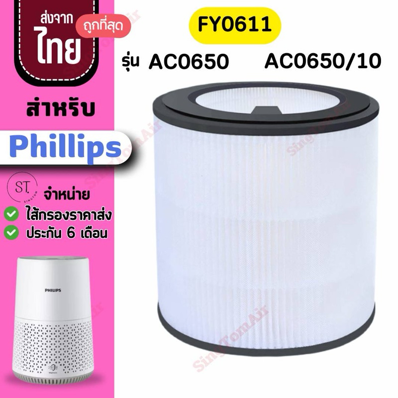 0611 AC0650 AC0650 / 10 FY061 Lọc Cho Philips H13