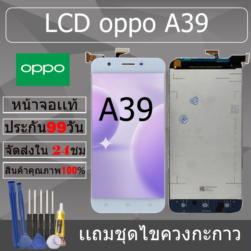 Phụ tùng màn hình cho oppo A39 Chính hãng A39