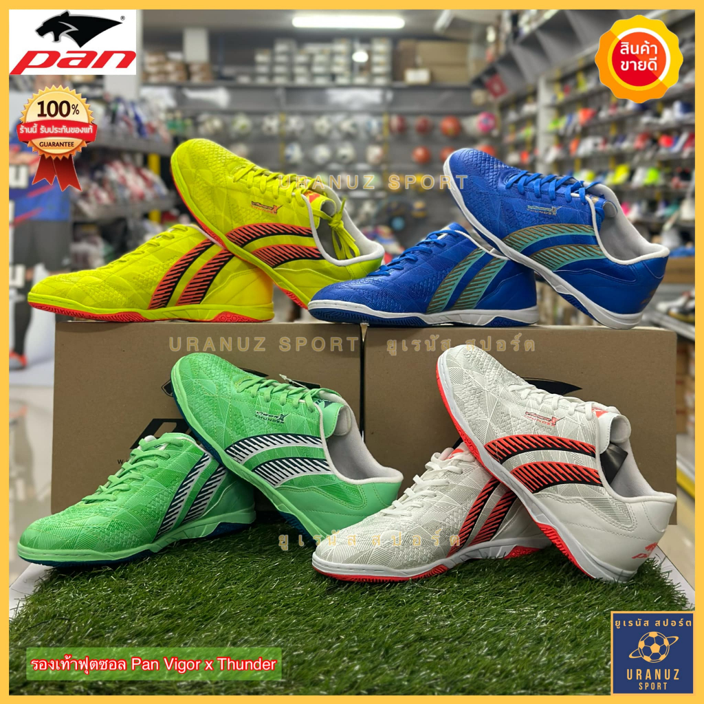 Giày Futsal PAN Trẻ em (Chính hãng) Vigor x Thunder