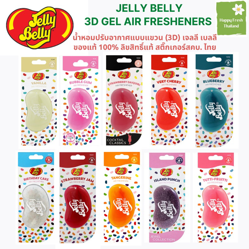 Nước làm mát không khí gel Jelly Belly 3d 3d
