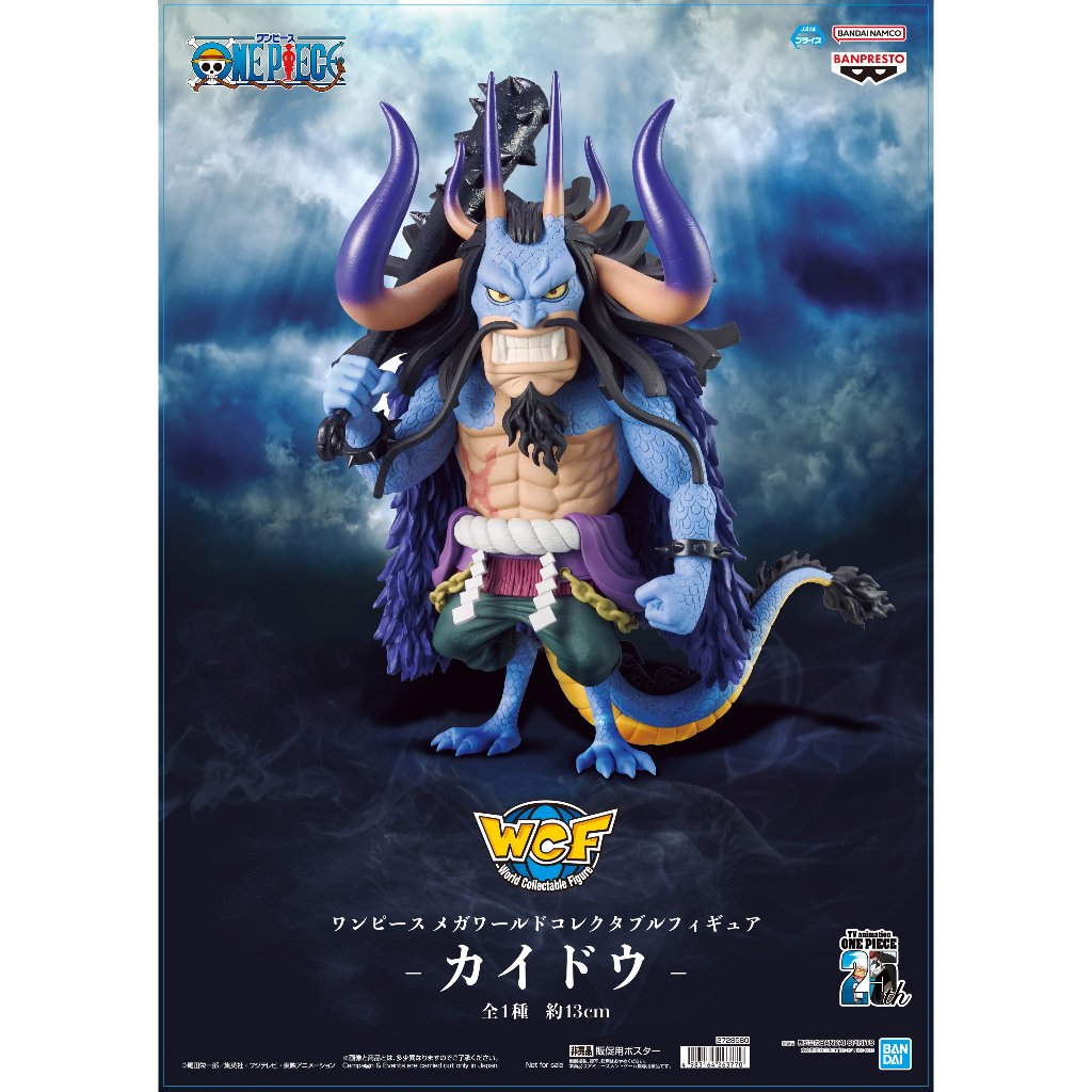 One Piece Mega World Collecting Hình WCF-Kaido-1st Hand Lot Mèo Vàng Nhật Bản
