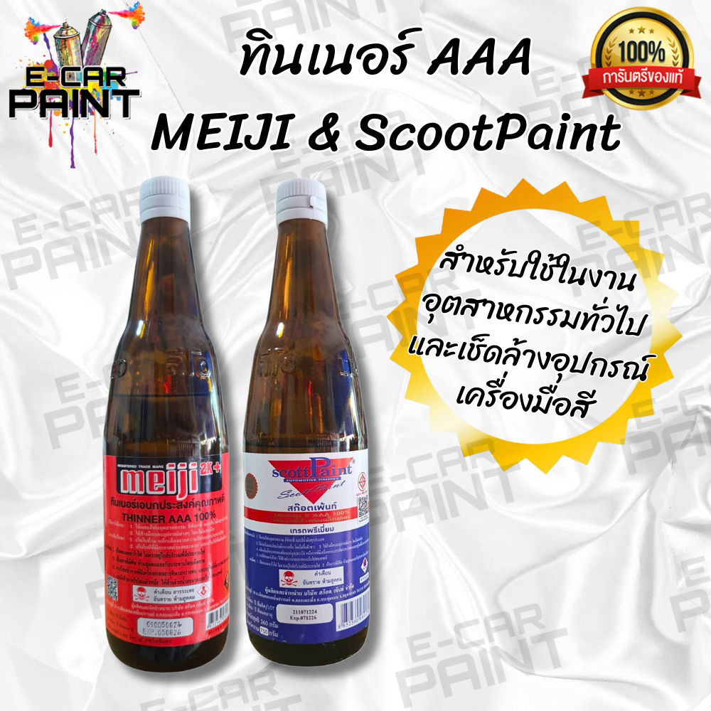 Loại chai cao cấp AAA Scott Paint Thinner & Meiji