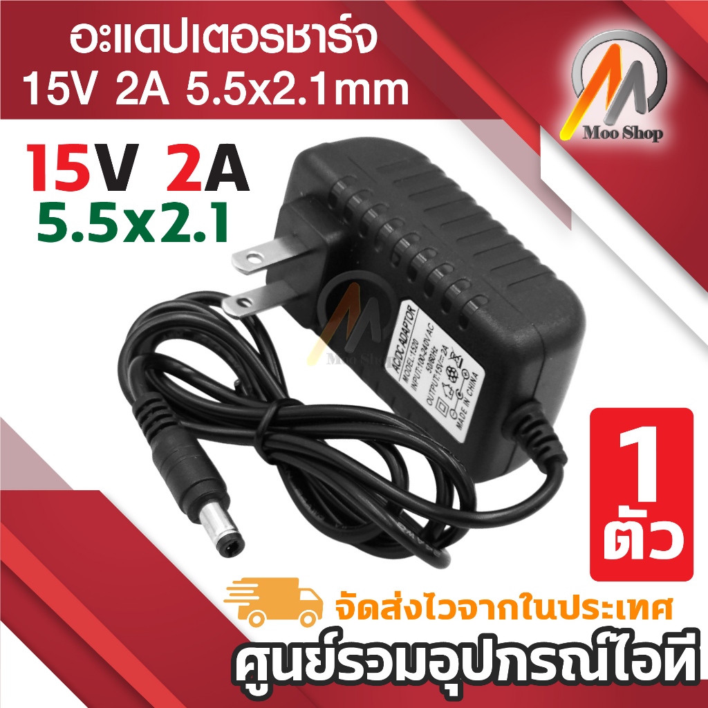 Bộ chuyển đổi sạc nguồn dc 15v 2a eu ac 110v-220v sang 15v