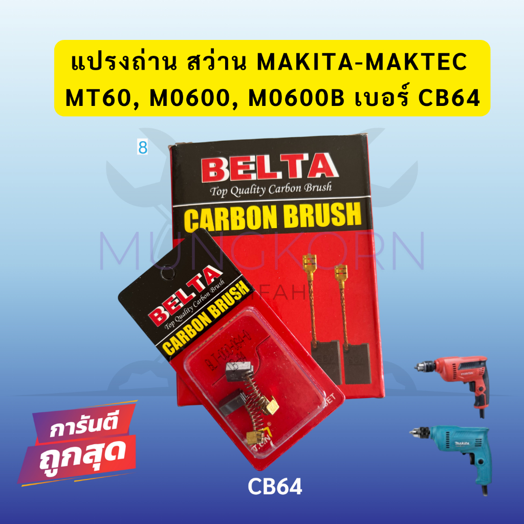 Bàn chải Carbon Makita-Maktec MT60 M0600 M0600B Kích thước máy khoan CB64