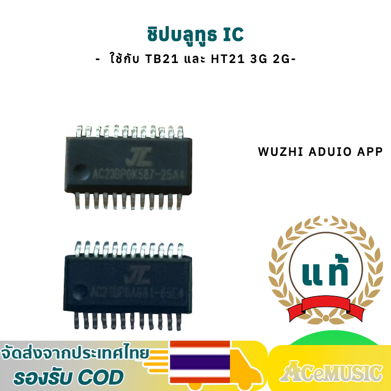 IC Bluetooth Amp Chính Hãng WUZHI Chip ZK Tb21 Và HT21-3G AS21P Phụ Kiện Loa Tự Làm