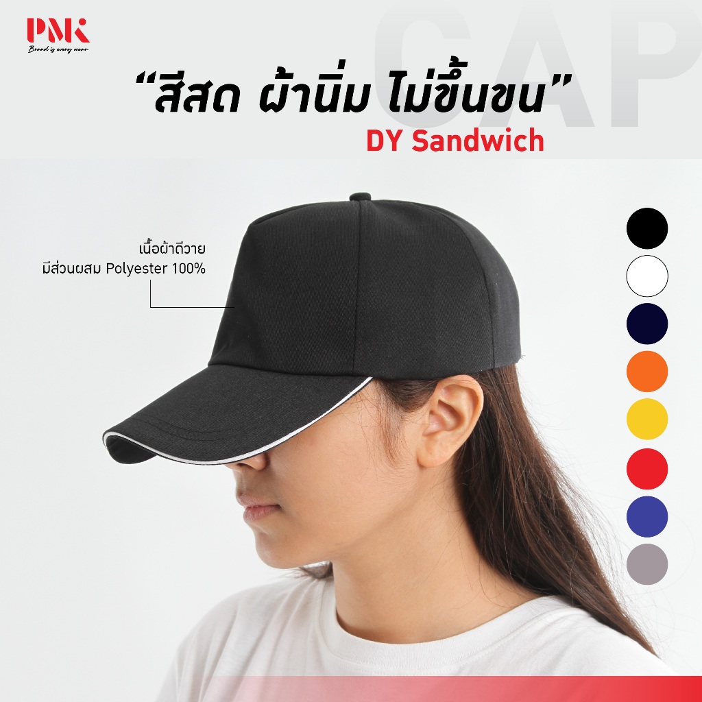 Mũ DY-Sandwich Cap PMK Plomaker