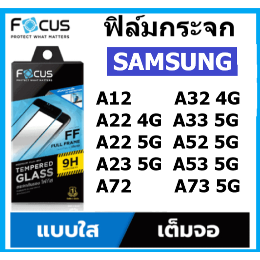 Phim kính tập trung Samsung A53 5G / A52 5G / A02 / A12 / A22 / A22 5G / A32 / A52s 5G / A73 Toàn mà