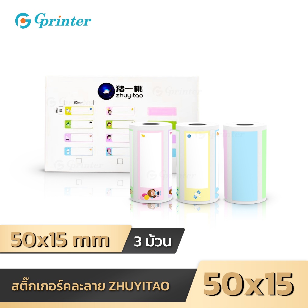 Miếng Dán Nhiệt Gprinter 50x15 mm Họa Tiết Dễ Thương 1 Gói 3 Cuộn Dán Cạnh Cắt Chết