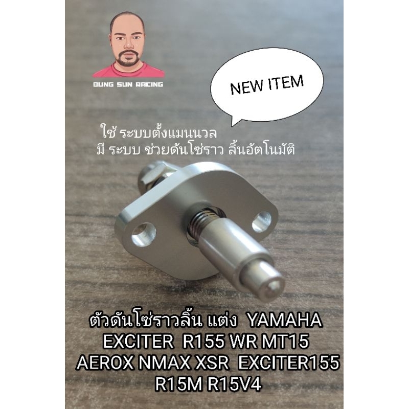 Bộ căng xích trục cam Trang trí bán tự động YAMAHA EXCITER R155 WR MT15 AEROX NMAX XSR EXCITER155R15