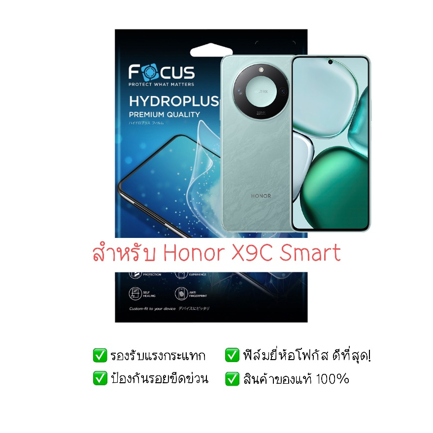 Bảo vệ màn hình thông minh Honor X9C | Phim Hydrogel X9C
