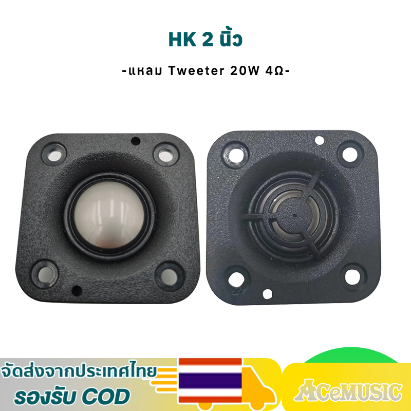 Tweeter 2 inch 20W 4Ω hk 2 Loa 2 inch 2 inch 2 inch