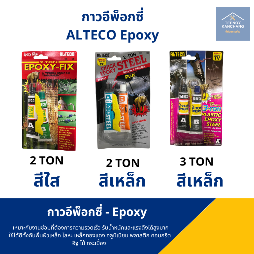 Keo Epoxy xi măng thép ALTECO 2 TON / 3 TON Màu sắt / Màu trong suốt