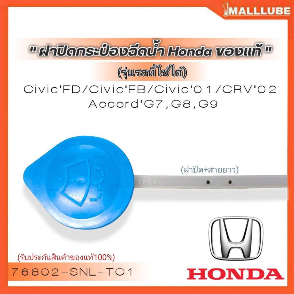 Nắp bình xịt nước + Dây đeo dài Chính hãng Civic 'Fd Civic 'fb C / V01 CRV' 02 A / C 'G7-G8-G9 Mã 76