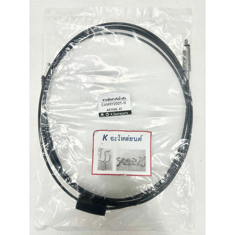 Bình Nhiên Liệu Nắp Kéo Dòng Toyota CAMRY ACV40 ACV41 Năm 2007-2011 CAMRY2007 2007 2011