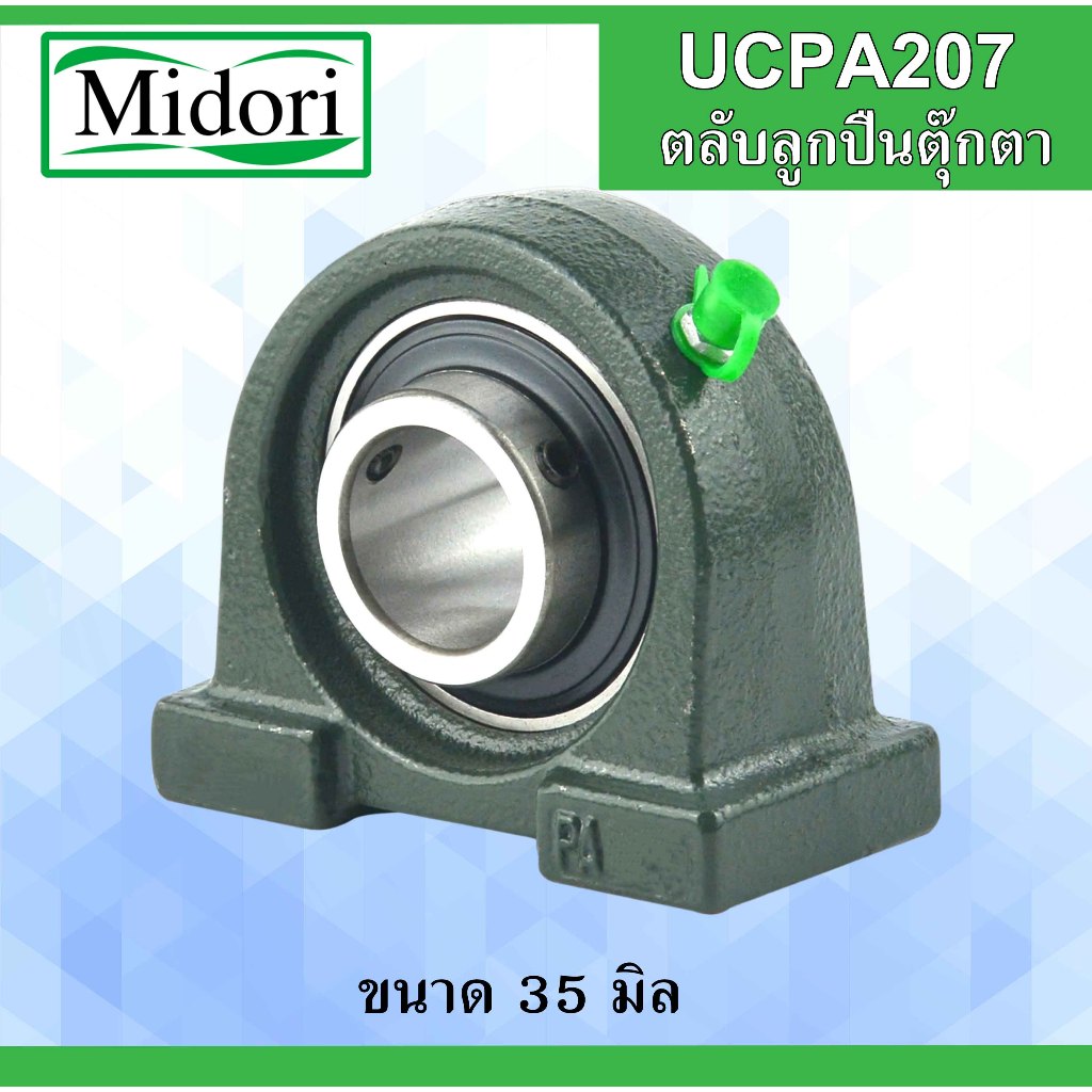Vòng bi búp bê UCPA207 (Trục 35 Mm.) Đơn vị UC207 PA207 Mill By Beeoling shop