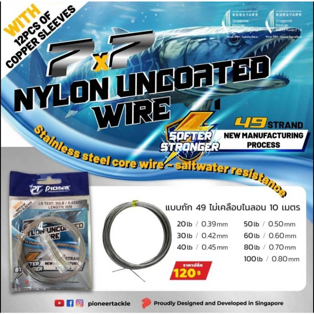 Dây câu 7x7 NYLON DÂY KHÔNG CÓ DÂY 7x7