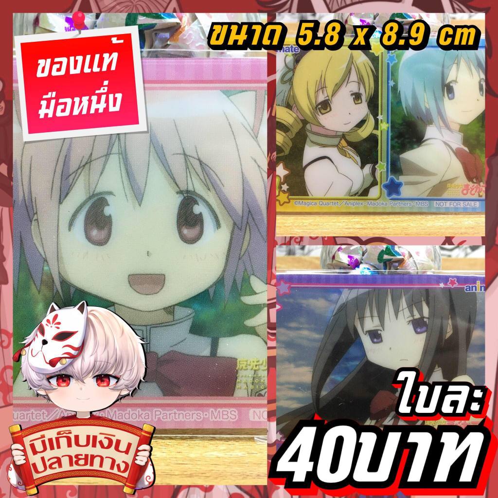 Thẻ nhựa bé gái Mahou Shoujo Madoka Magica
