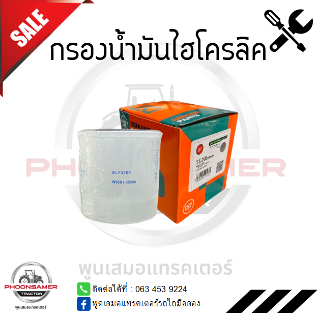 Bộ lọc thủy lực Máy kéo Kubota Model L3208 L3408 L3608 L4018 (6)