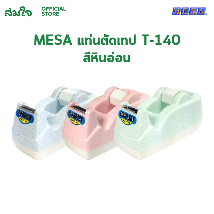 Máy cắt băng trong suốt MESA (MESA) Trục 1 Inch 3 Inch (Màu hỗn hợp) Đế cắt dính nhỏ Chất lượng tốt