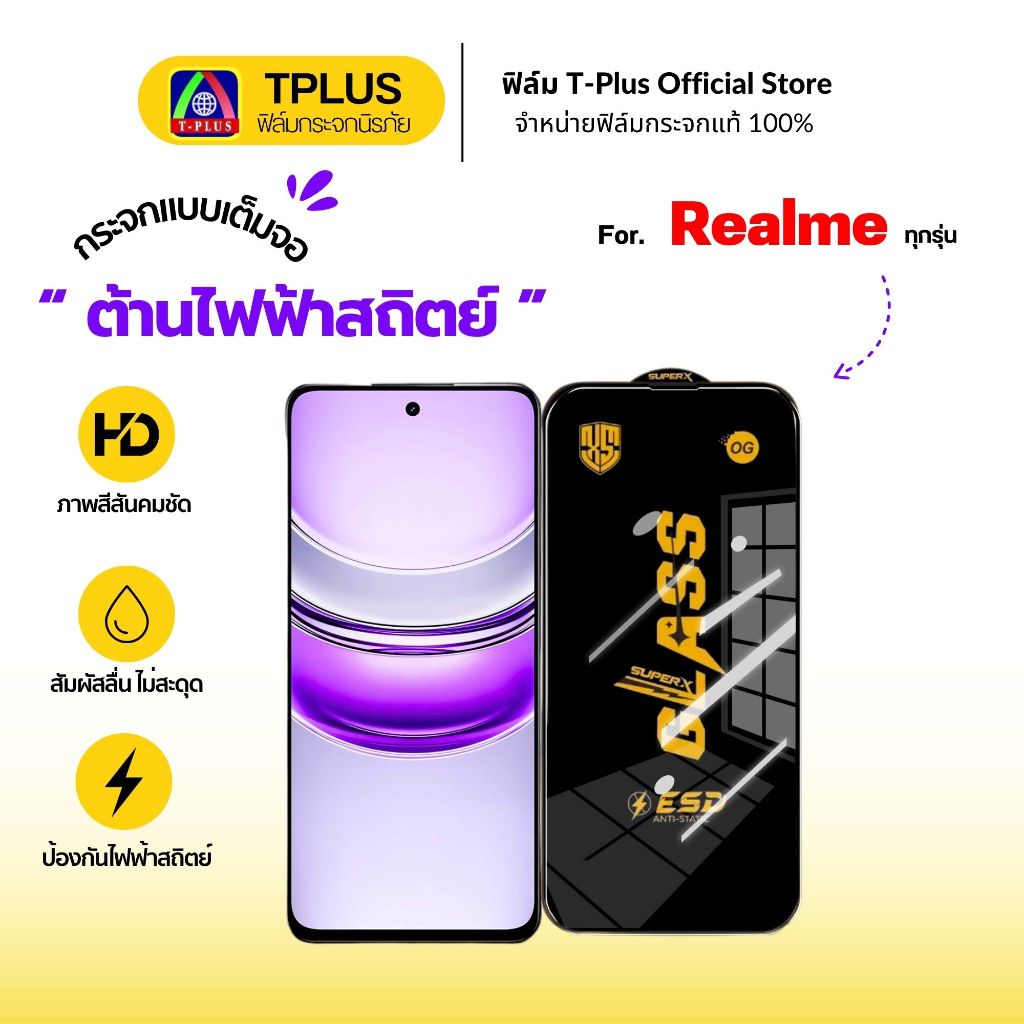 [Giao hàng nhanh Og] Phim realme GT2 Pro GT3-5G GT5 C3 C17 C30 C33 C67 C65 C61 C71 GT 7T