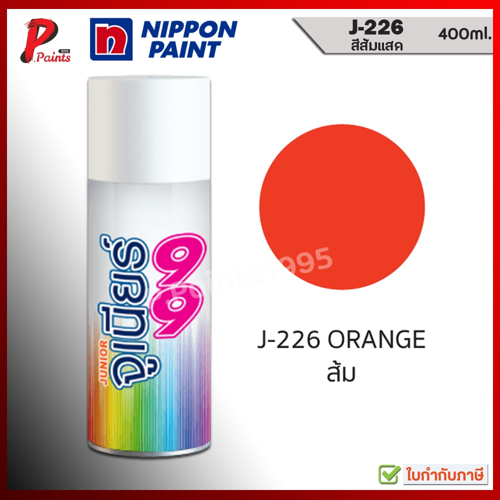 SƠN Xịt JUNIOR 99 J-226 Bánh xe sửa chữa ô tô sáng màu cam 99 NIPPON