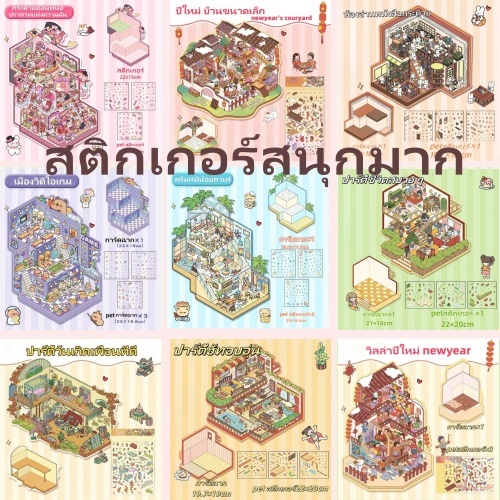 3d Miniaturized Scene Sticker Bộ Chất Liệu Sổ Lưu Niệm DIY Dễ Thương