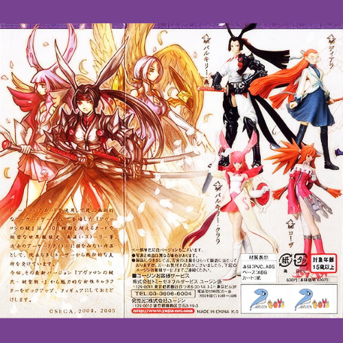 Avalon no Kagi 🍎 🍎 Gashapon Hình TFC Key of Avalon International Limited Vol. 2