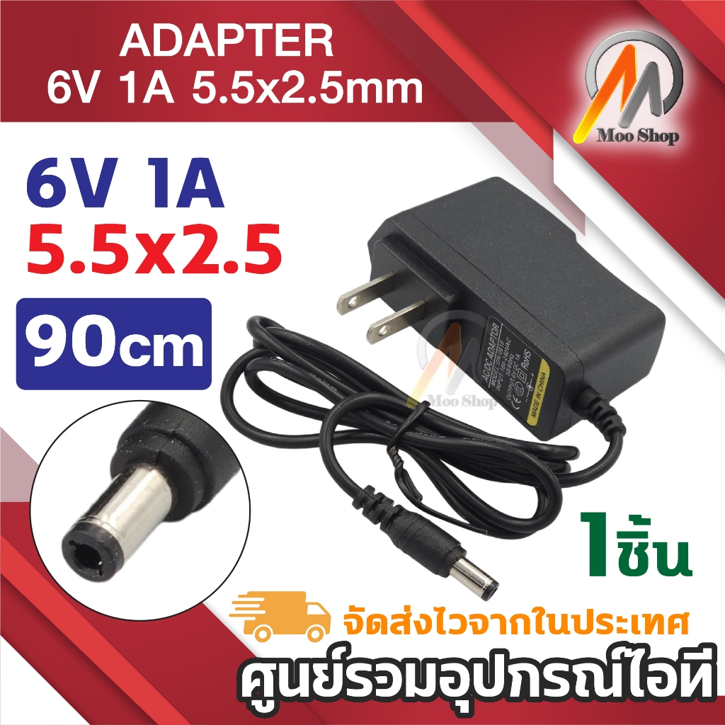 Bộ sạc AC 100-240V sang DC 6V 1A 1000mA 5.5 * 2.5mm