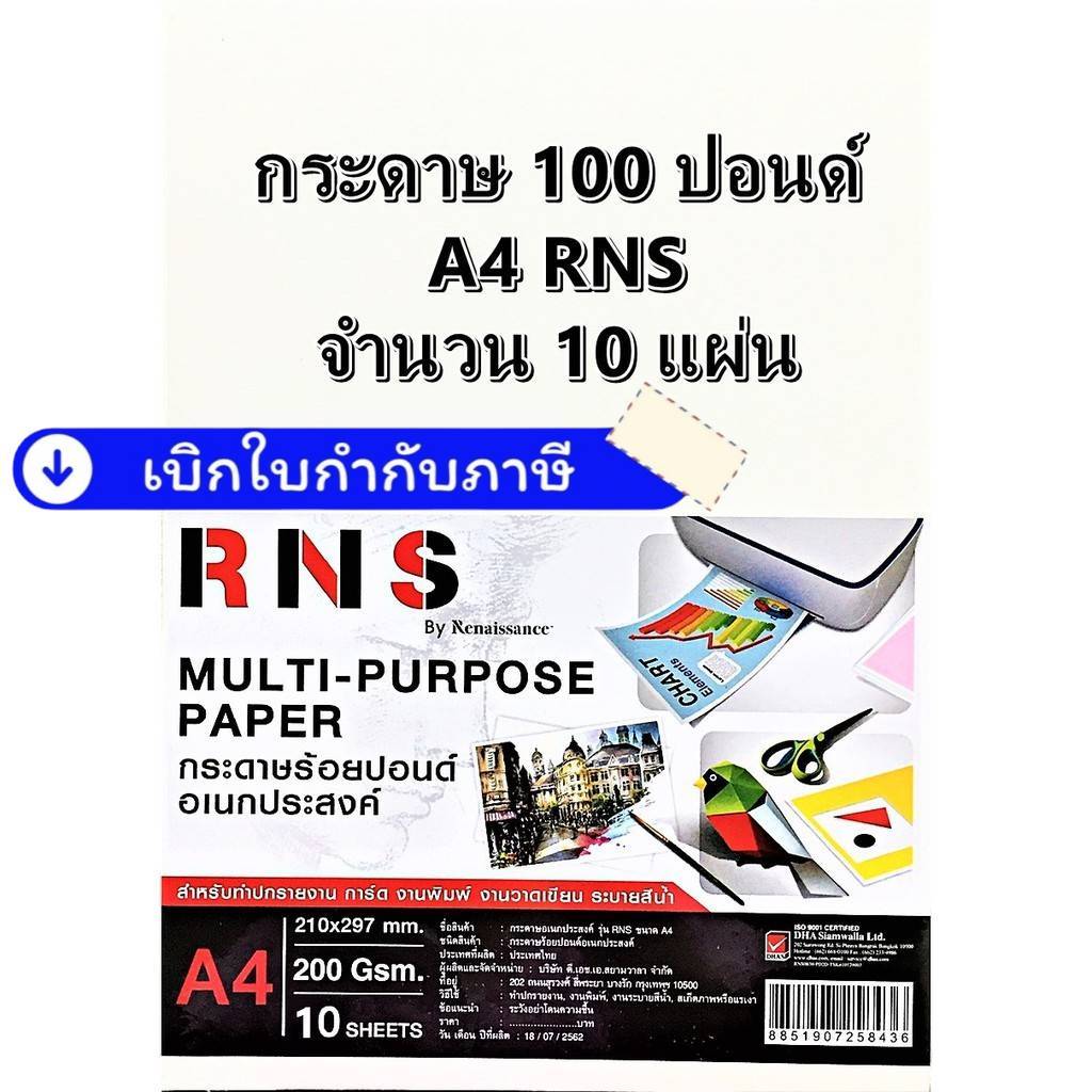 Giấy 100 Pound A4 Trăm Pound Renaissance (Renaisance) Vẽ