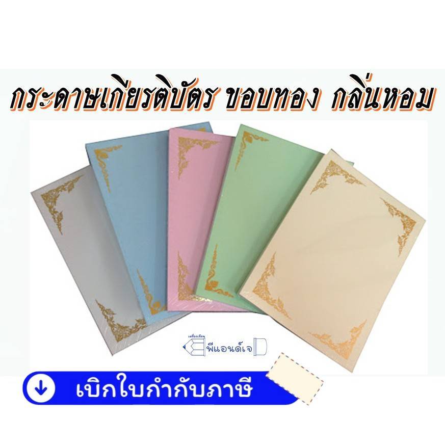 Giấy chứng nhận Gold Stamp Edge A5 và A4 dày 180 gram