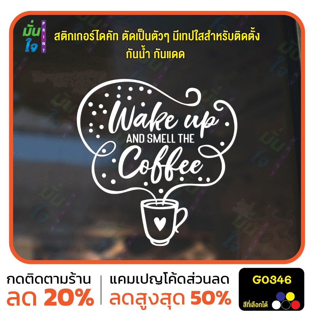Đánh Thức Cà Phê Kính Dán Cửa Hàng Trang Trí Tường Nhà Die-Cut M G0346