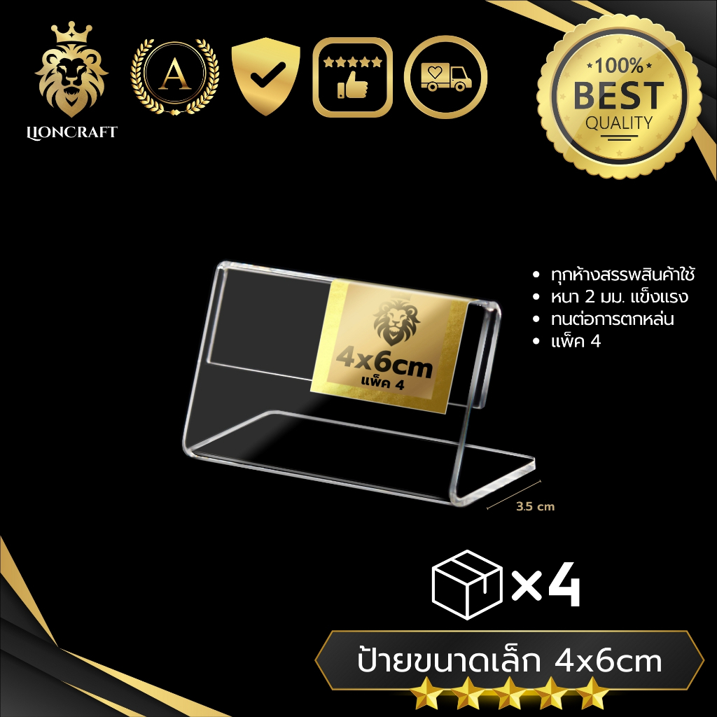4x6 cm. Gói biển hiệu nhỏ 4 miếng cho tên sản phẩm Màn hình thẻ LionCraft 4x6 cm
