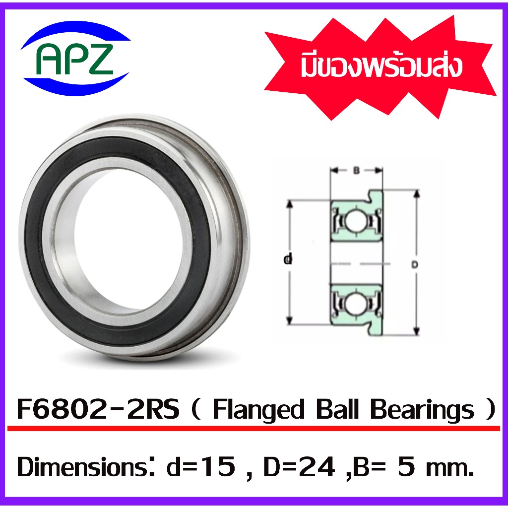 F6802-2RS Vòng bi mặt bích F6802RS Vỏ cao su trên cả hai mặt 1 hộp mực F6802 RS Phân phối bởi Apz