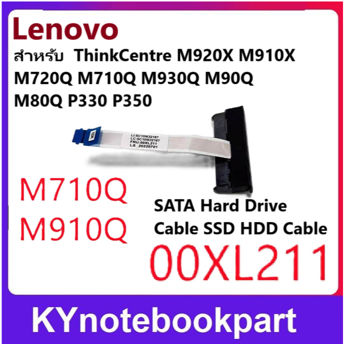 Cáp SSD HDD Cáp Lenovo ThinkCentre M920X M910X M720Q M710Q P330 P350 00XL211