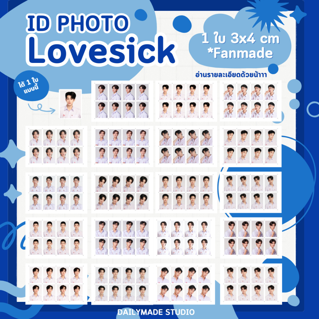 ID PHOTO Fanmade LOVESICK Love Six 1 Piece 3x4 cm Progress Lemon Kritsada Kit Toto Nj Dân Gian