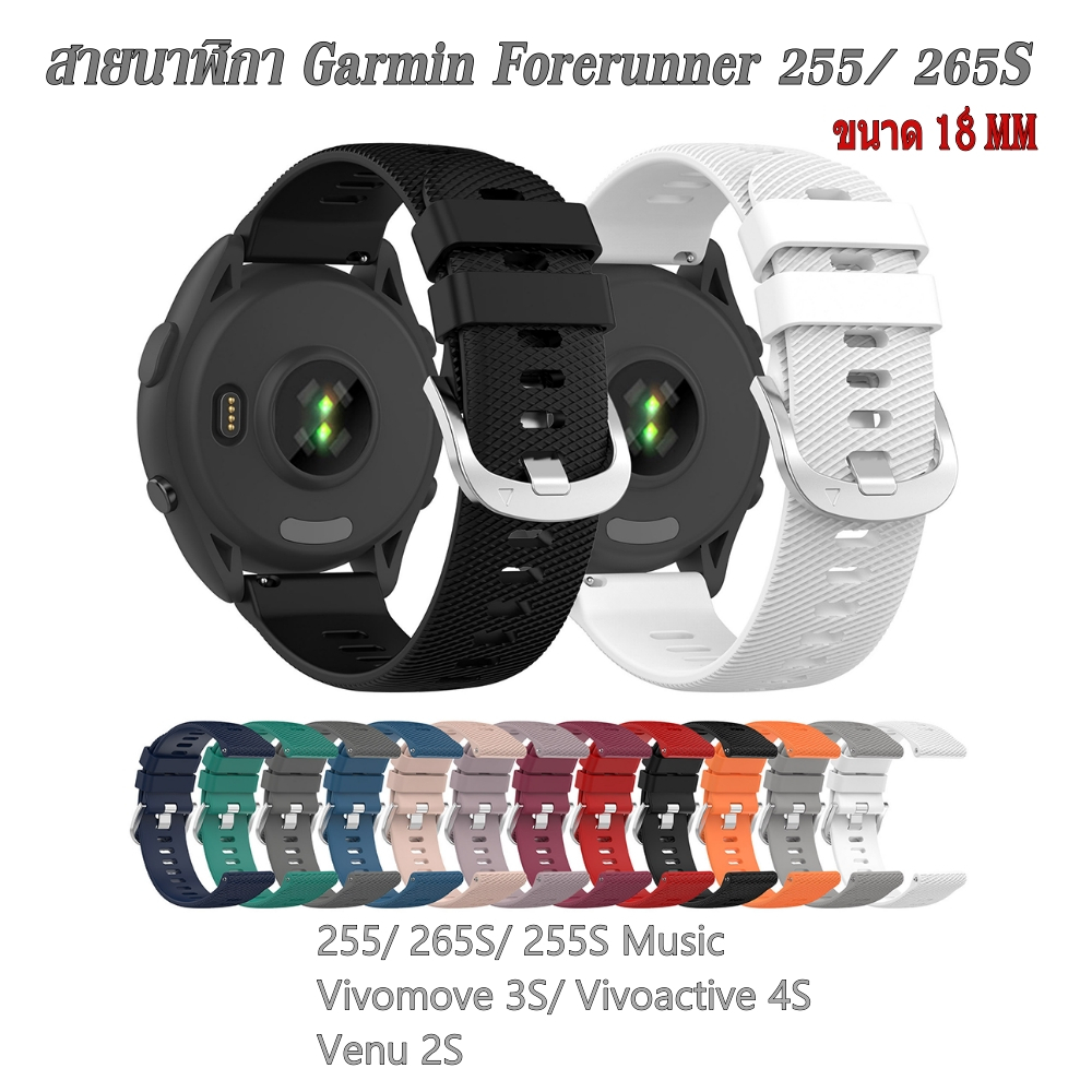 Dây đeo đồng hồ Garmin Forerunner 255S / 265S Size 18mm (AA24)