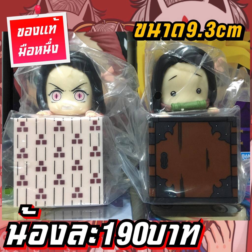 Nezuko-Chan Model Demon Slayer (Có hộp nhưng không đẹp)