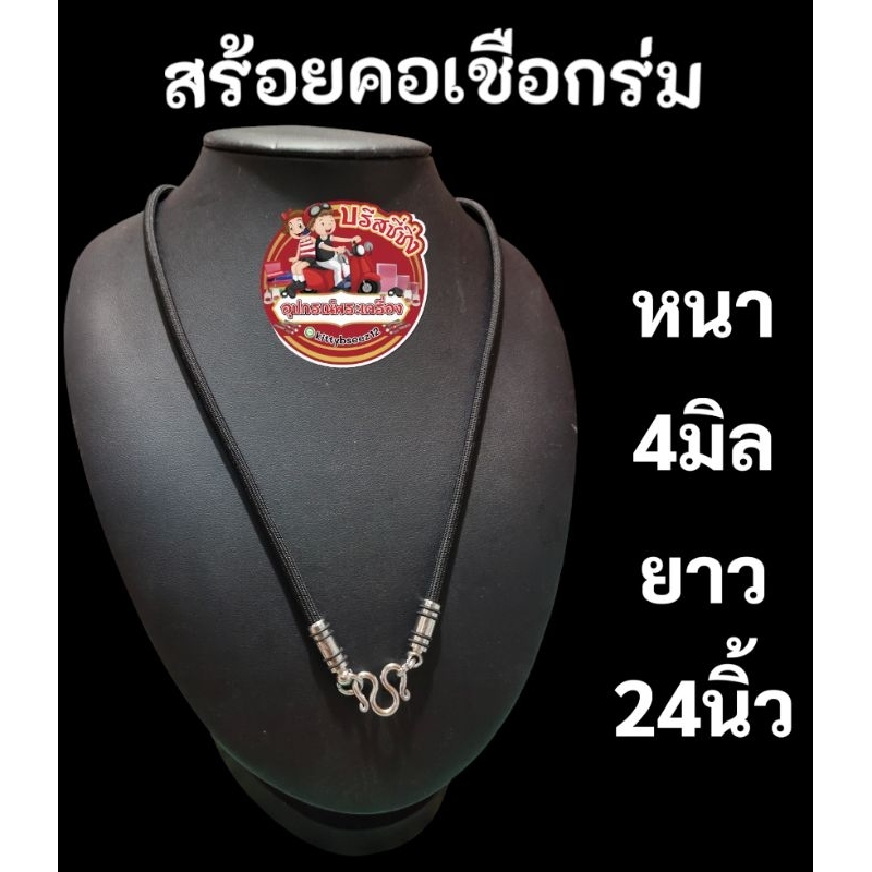 Vòng cổ dây dù bằng thép không gỉ (Đầu sọc) H56
