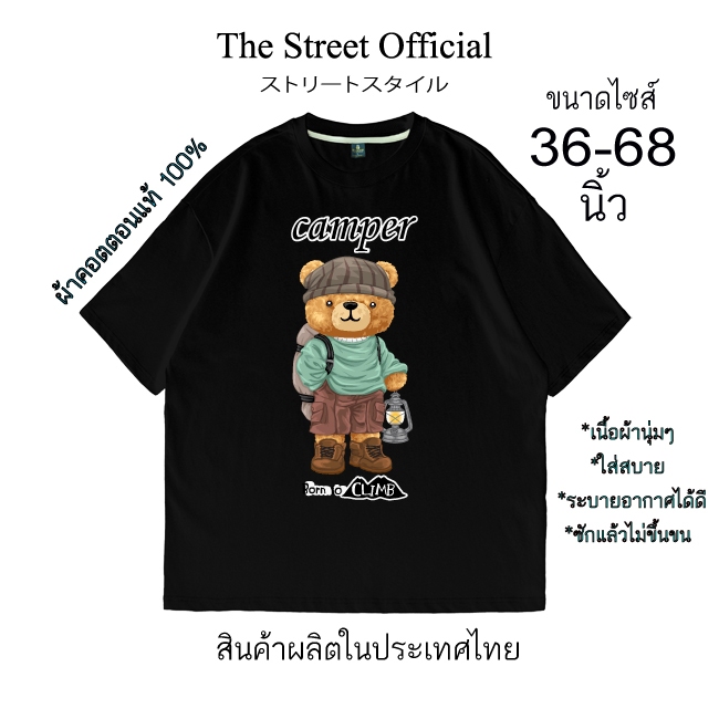 Áo Thun Kích Thước Lớn Ngực 36-68 Inch THE STREET camper Họa Tiết Gấu Vải Cotton Chính Hãng 1