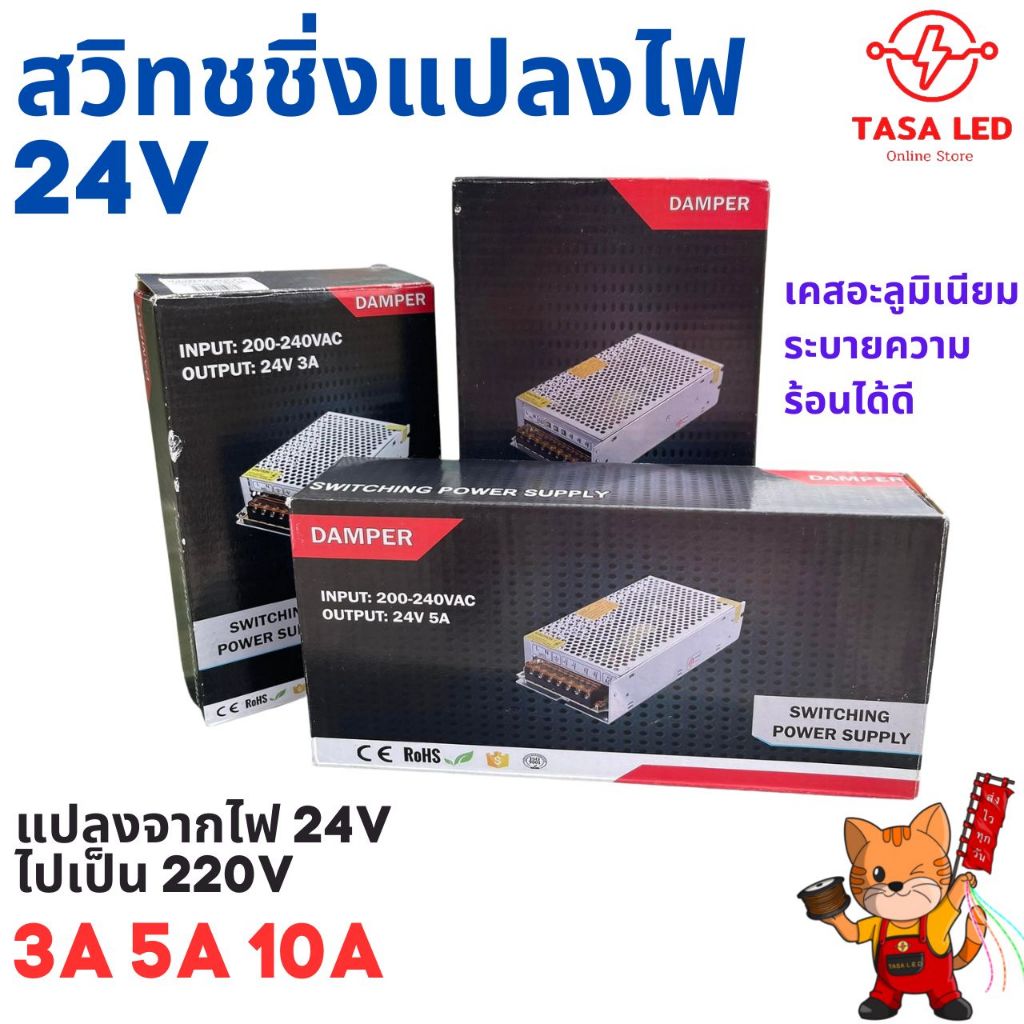 Chuyển đổi nguồn điện 220V sang 24V 24V