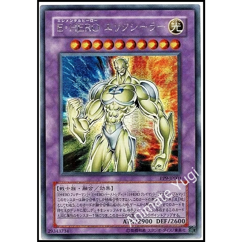 SSS 234 [Yu-Gi-Oh Thẻ yugi đích thực yugi yugi] "PP9-JP001" Elemental Hero Electrum "" (SCR)