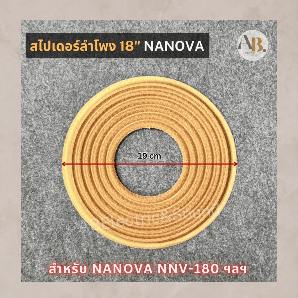 Loa Spider 18 "NANOVA NNV-180 Raised Edge NANOVA180 AB Audio